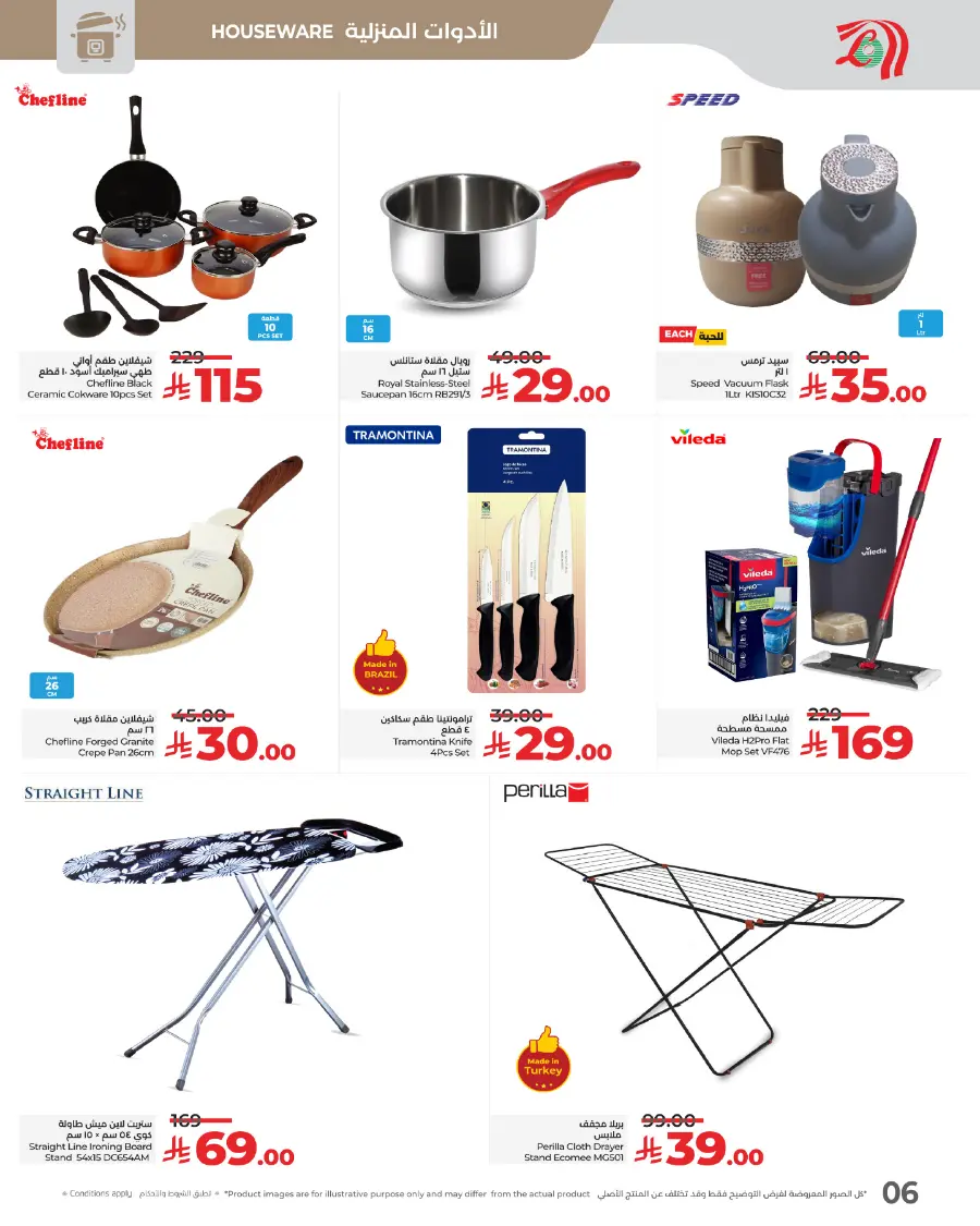 3 Day Deals In Lulu Hypermarket Khamis Mushait