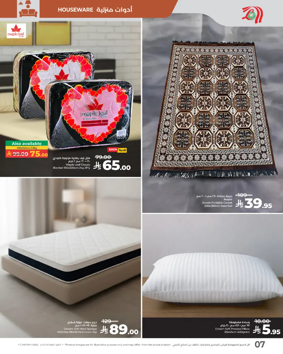 3 Day Deals In Lulu Hypermarket Khamis Mushait