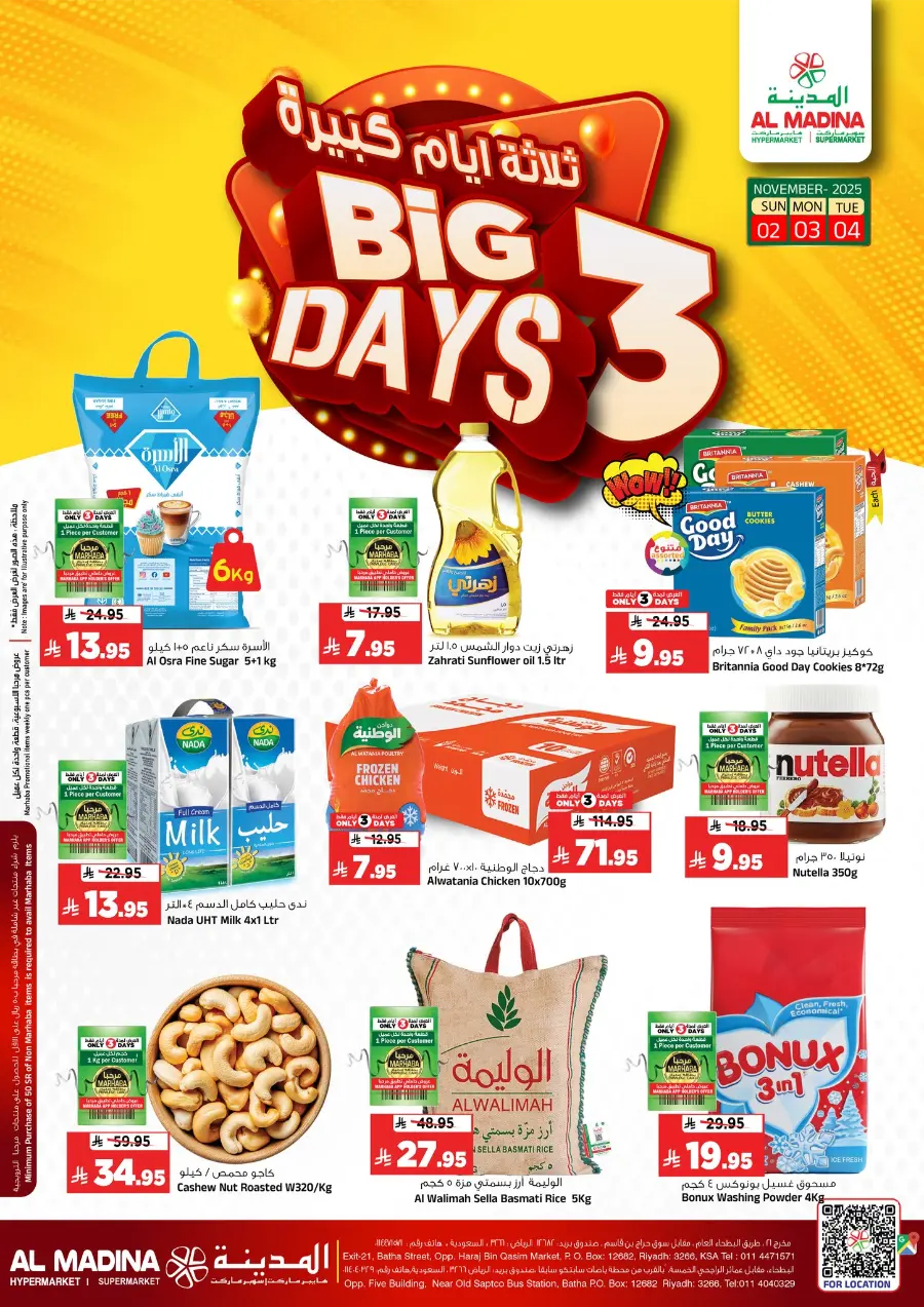 Big 3 Days In Al Madina Hypermarket Riyadh