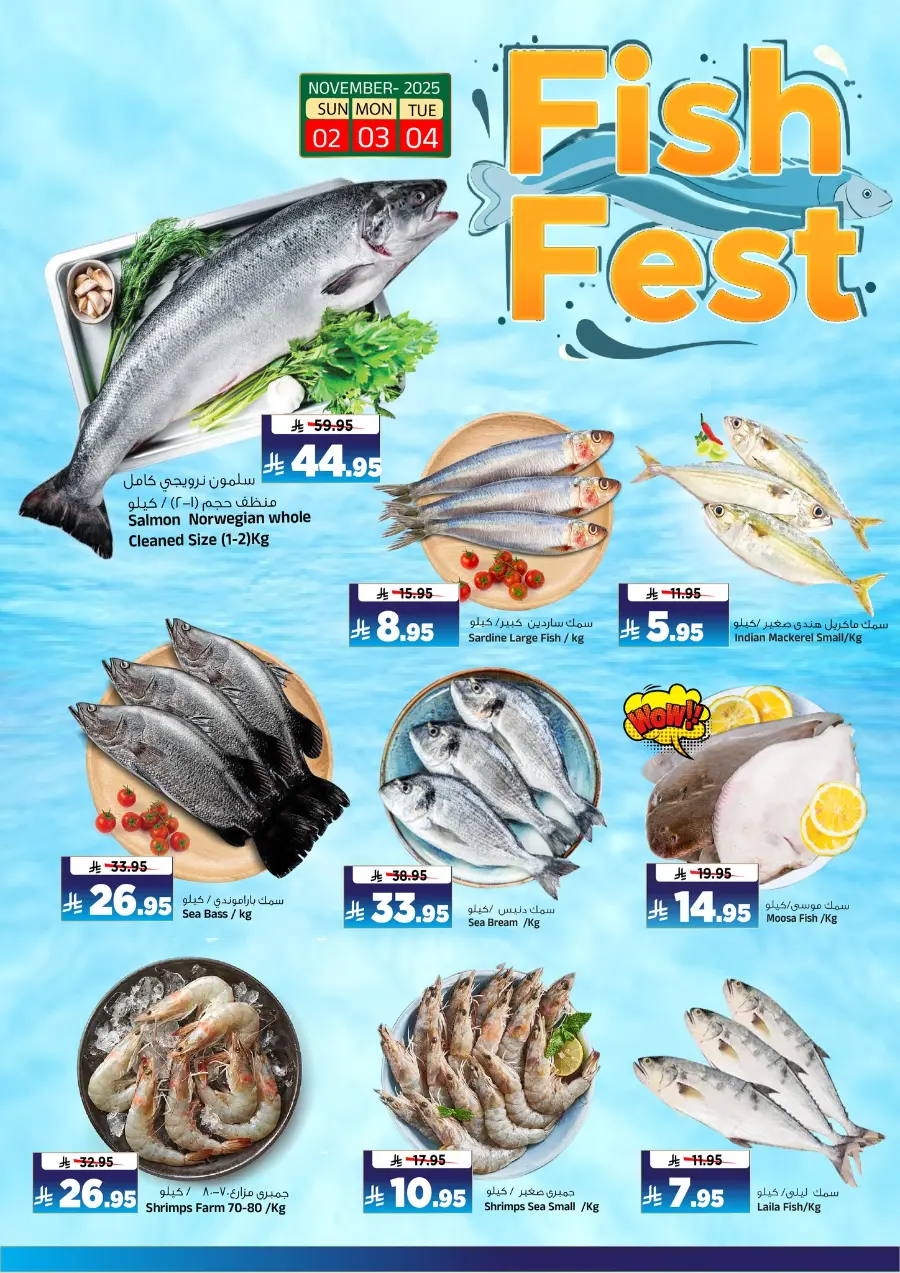 Big 3 Days In Al Madina Hypermarket Riyadh