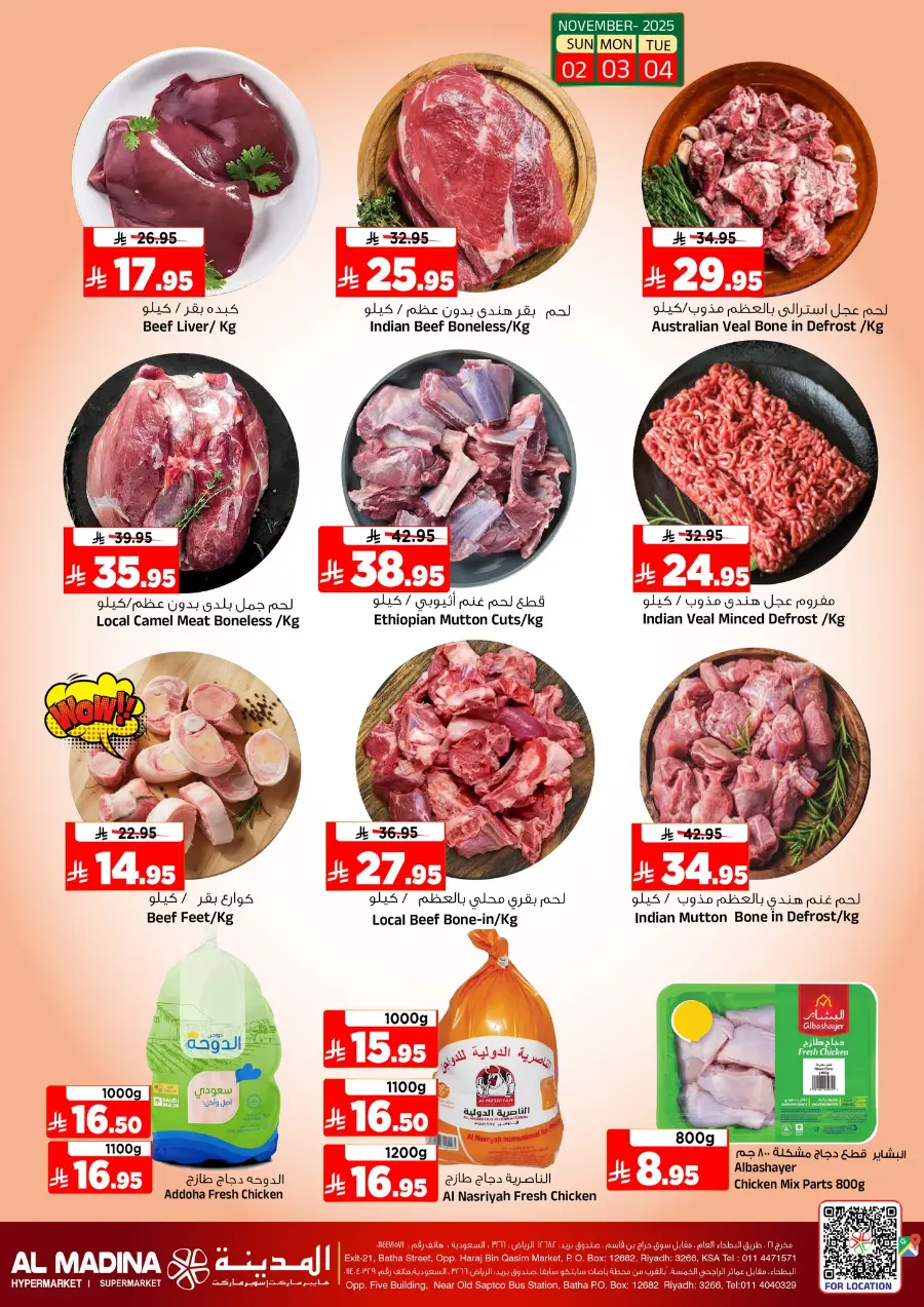 Big 3 Days In Al Madina Hypermarket Riyadh