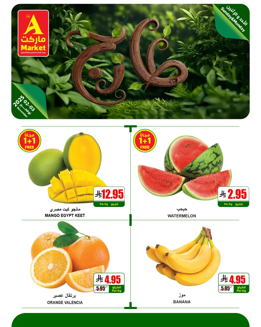 Fresh Deals In A Markets Riyadh