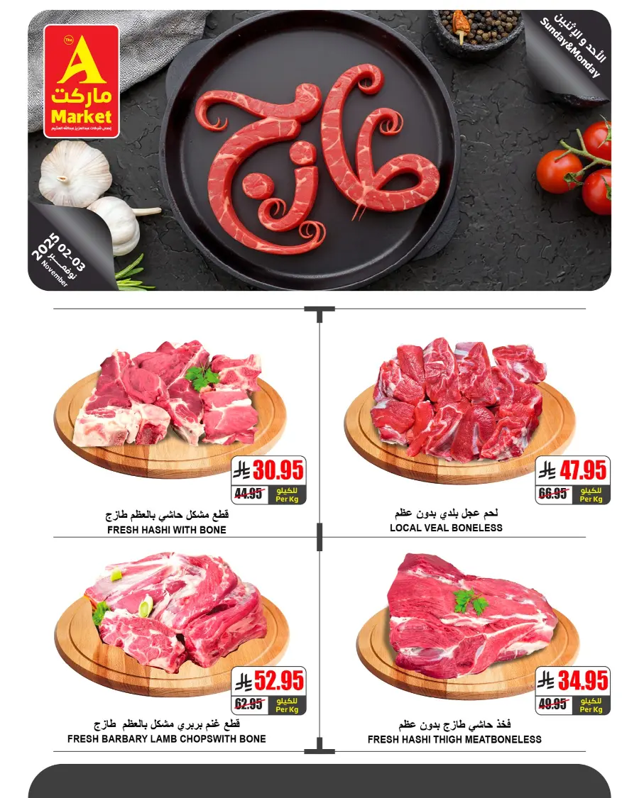 Fresh Deals In A Markets Riyadh