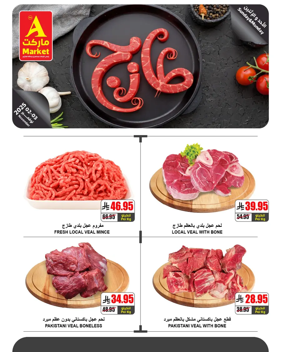 Fresh Deals In A Markets Riyadh