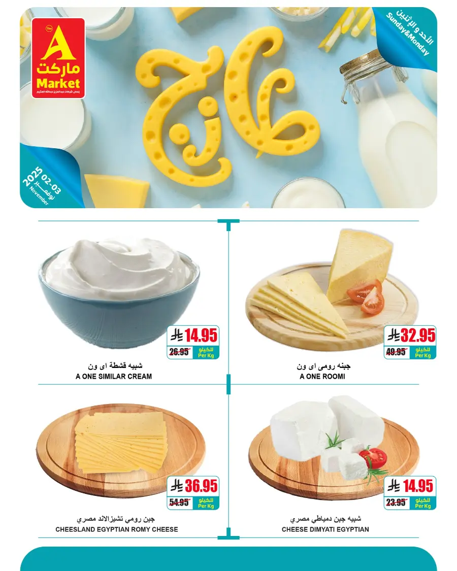 Fresh Deals In A Markets Riyadh