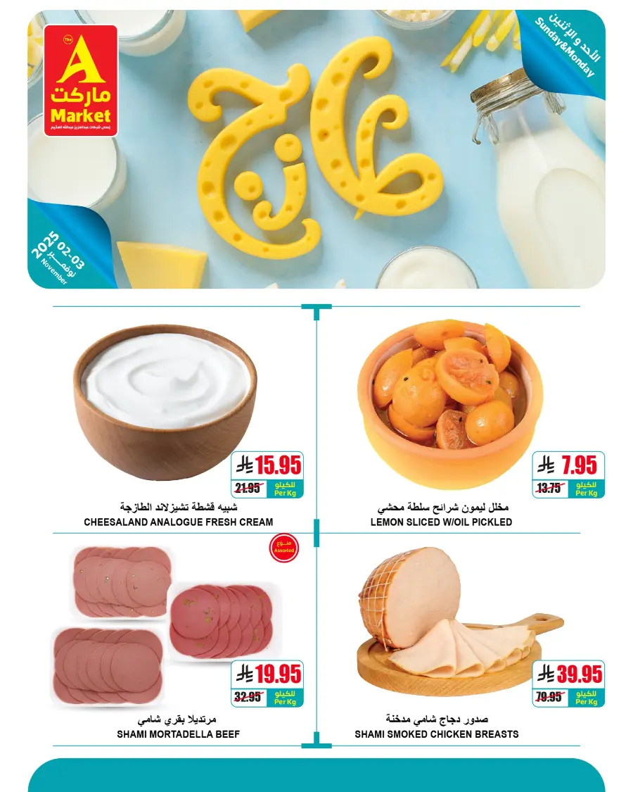 Fresh Deals In A Markets Riyadh