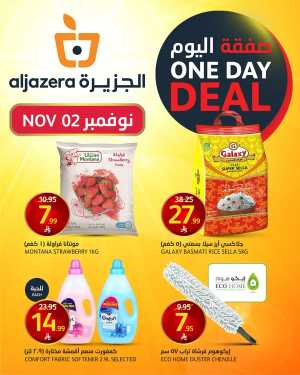 One Day Deal In Al Jazera Market Riyadh