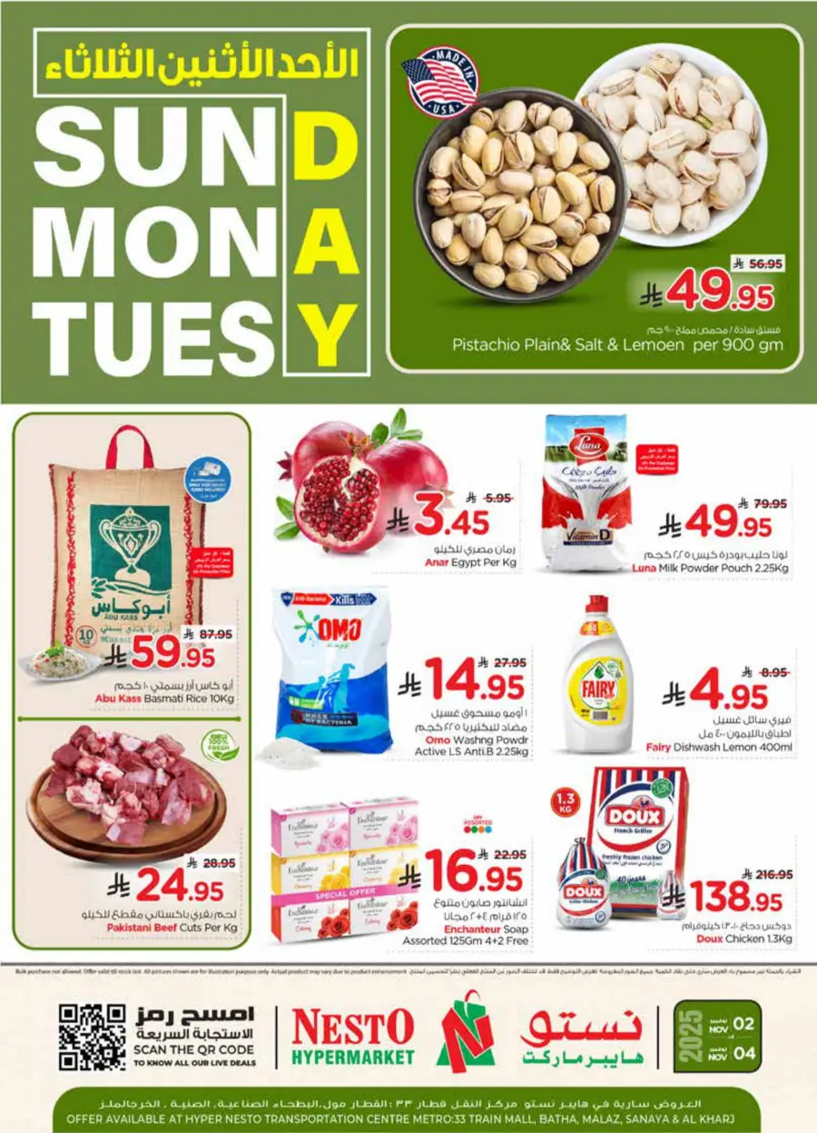 3 Day Deals 3 Day Deals In Nesto Hypermarket Riyadh