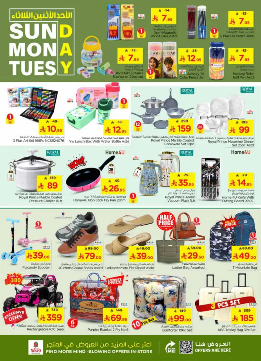 3 Day Deals 3 Day Deals In Nesto Hypermarket Al Majmaah