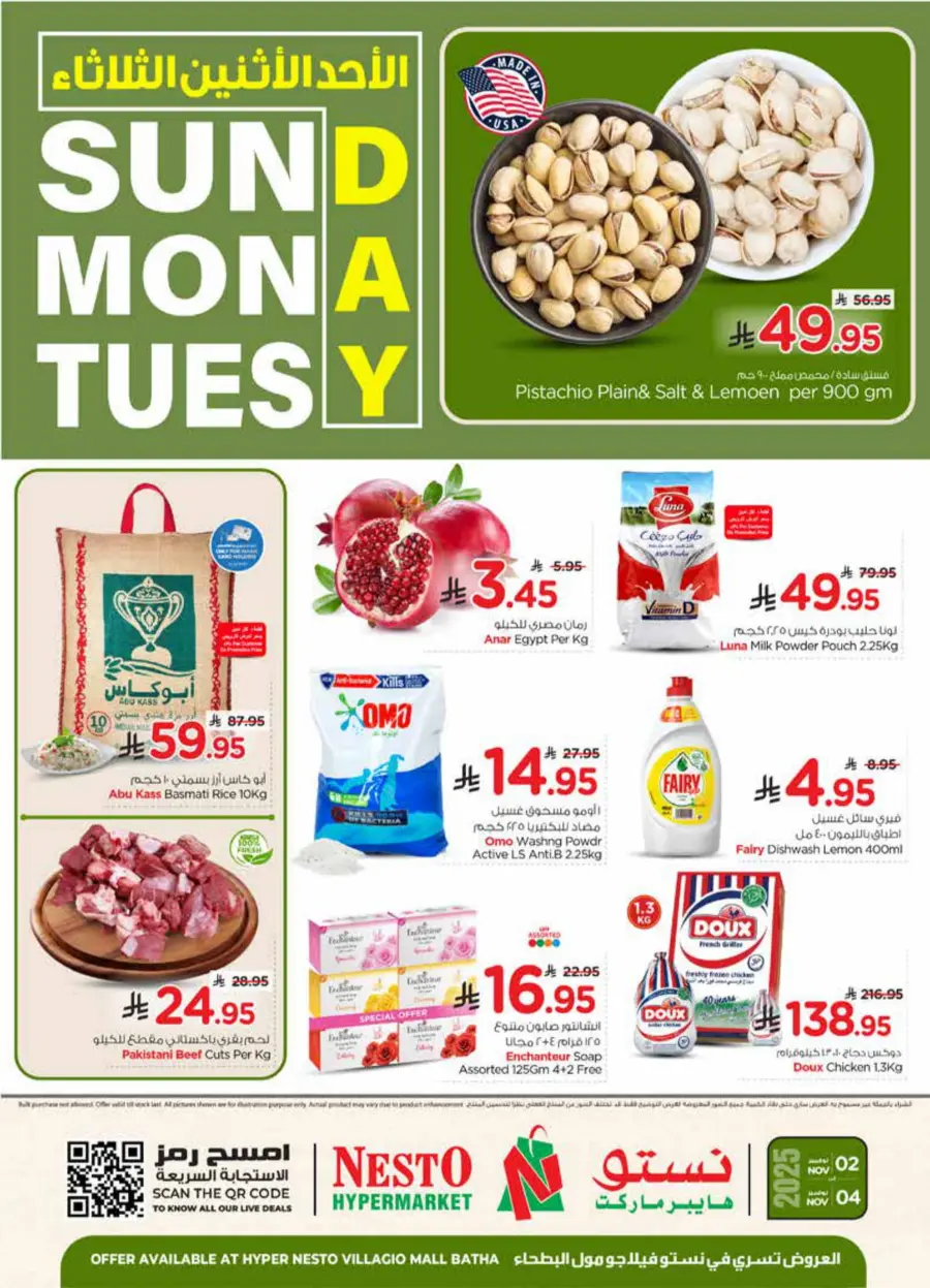 3 Day Deals 3 Day Deals In Nesto Hypermarket Riyadh