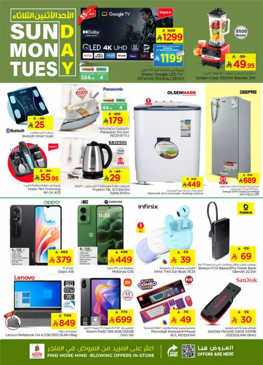 3 Day Deals 3 Day Deals In Nesto Hypermarket Riyadh