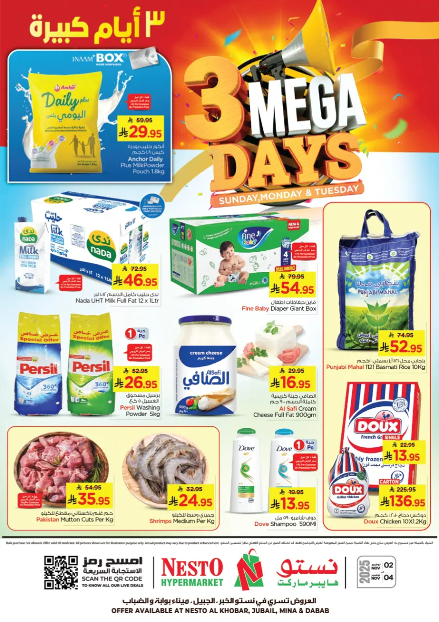 3 Mega Days 3 Mega Days In Nesto Hypermarket Al Khobar