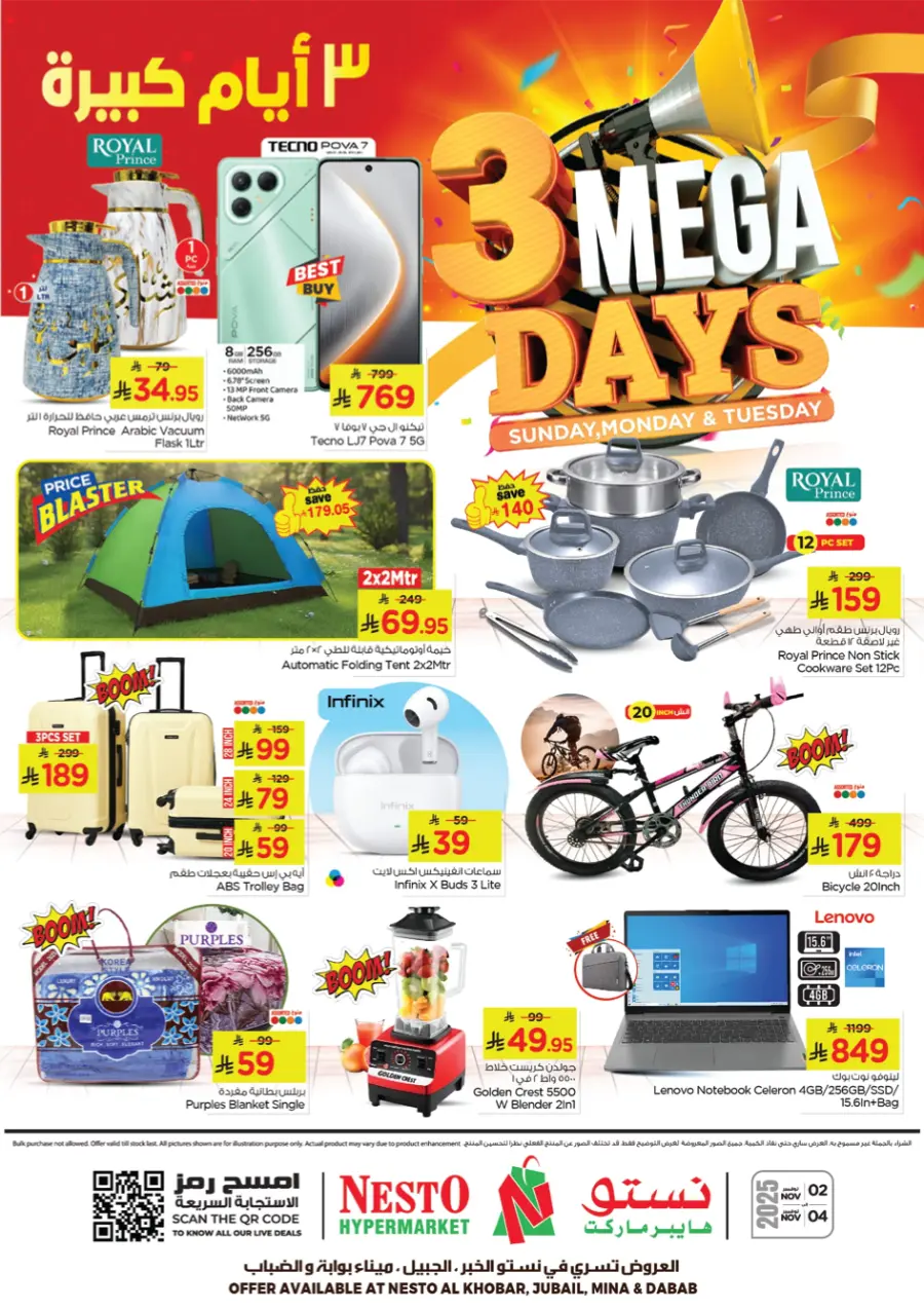 3 Mega Days 3 Mega Days In Nesto Hypermarket Al Khobar