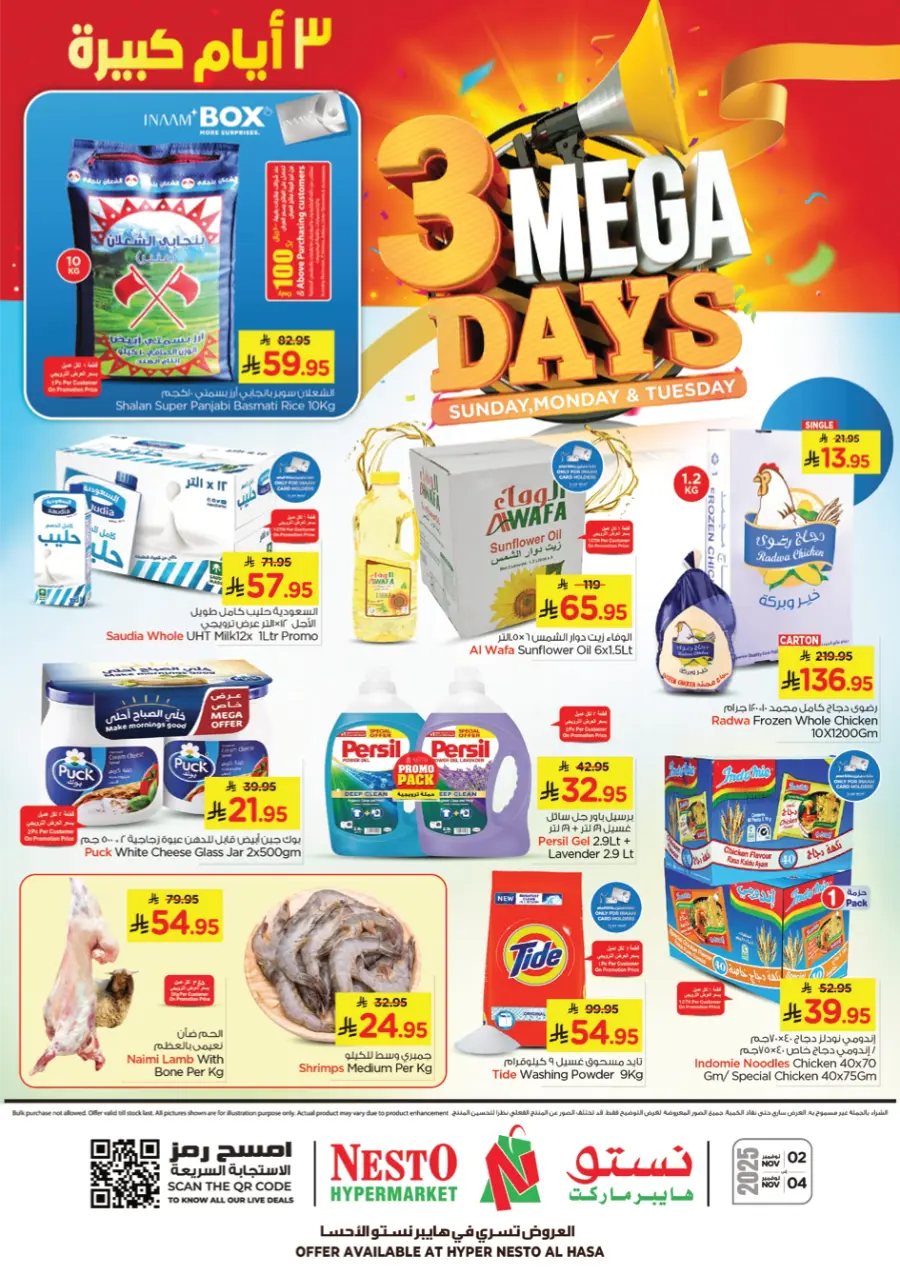 3 Mega Days 3 Mega Days In Nesto Hypermarket Al Hasa