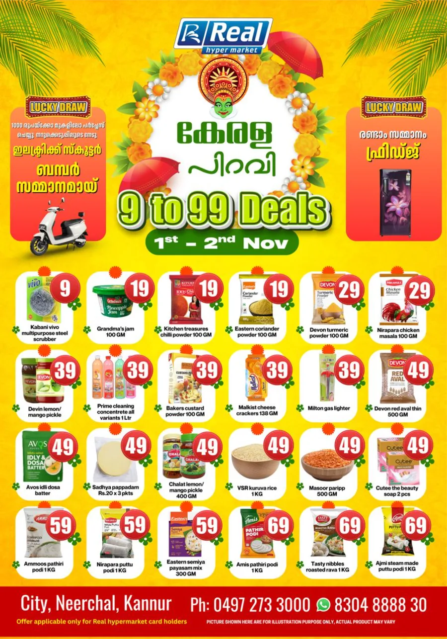 Deal of the Day In Real Hyper Market Kannur