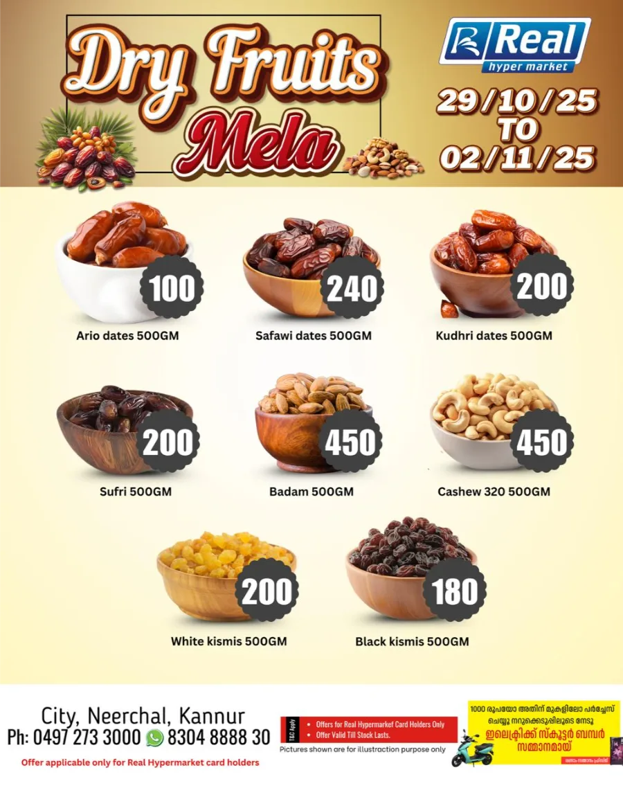 Deal of the Day In Real Hyper Market Kannur