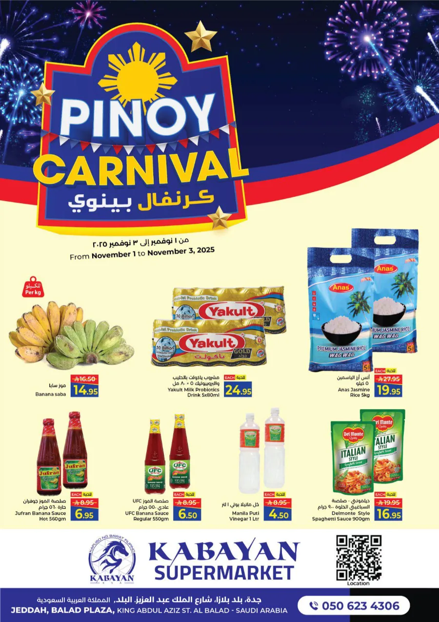 Pinoy Carnival In Kabayan Super Market Jeddah