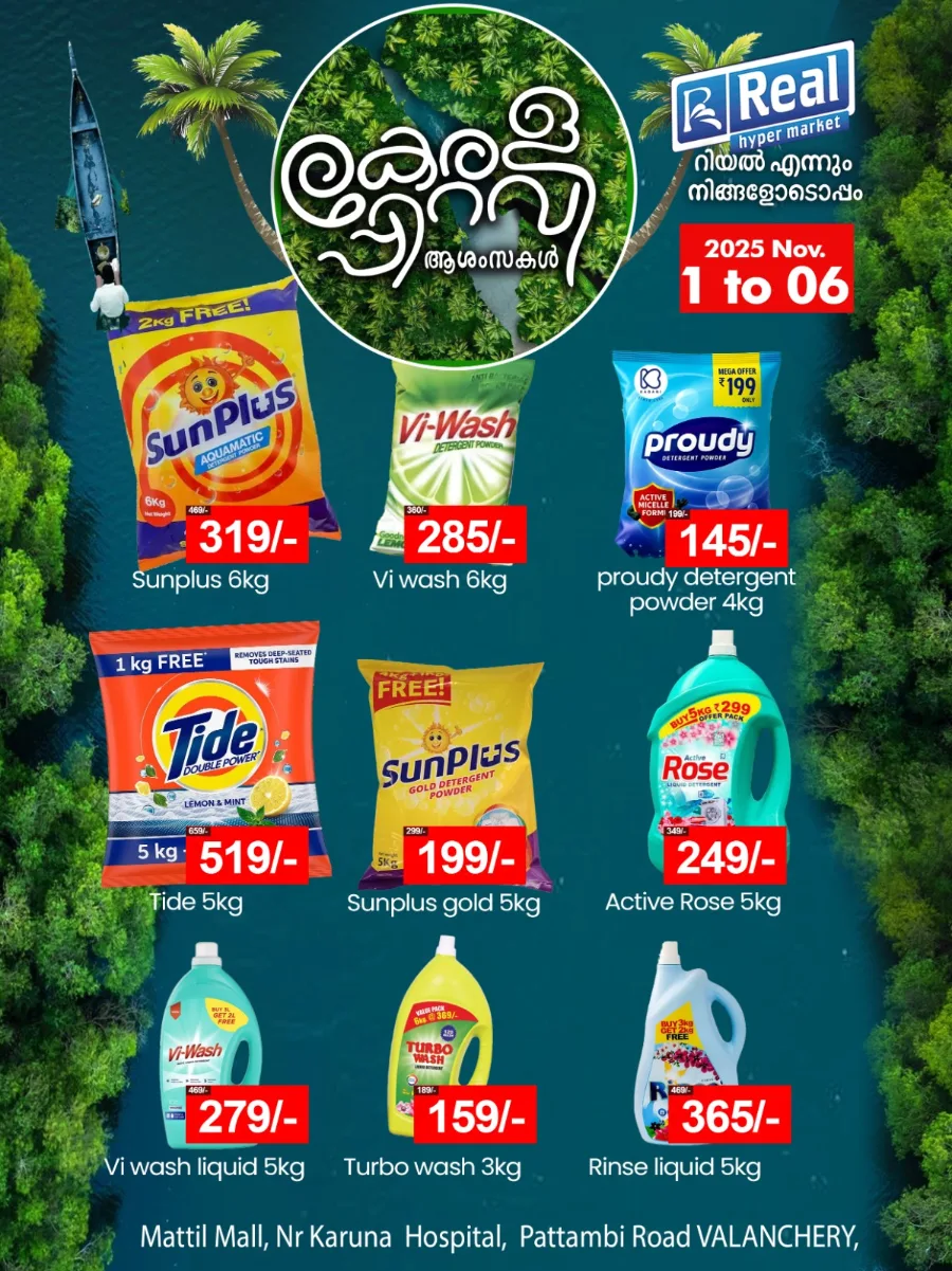 Sunday Deals In Real Hyper Market Malappuram
