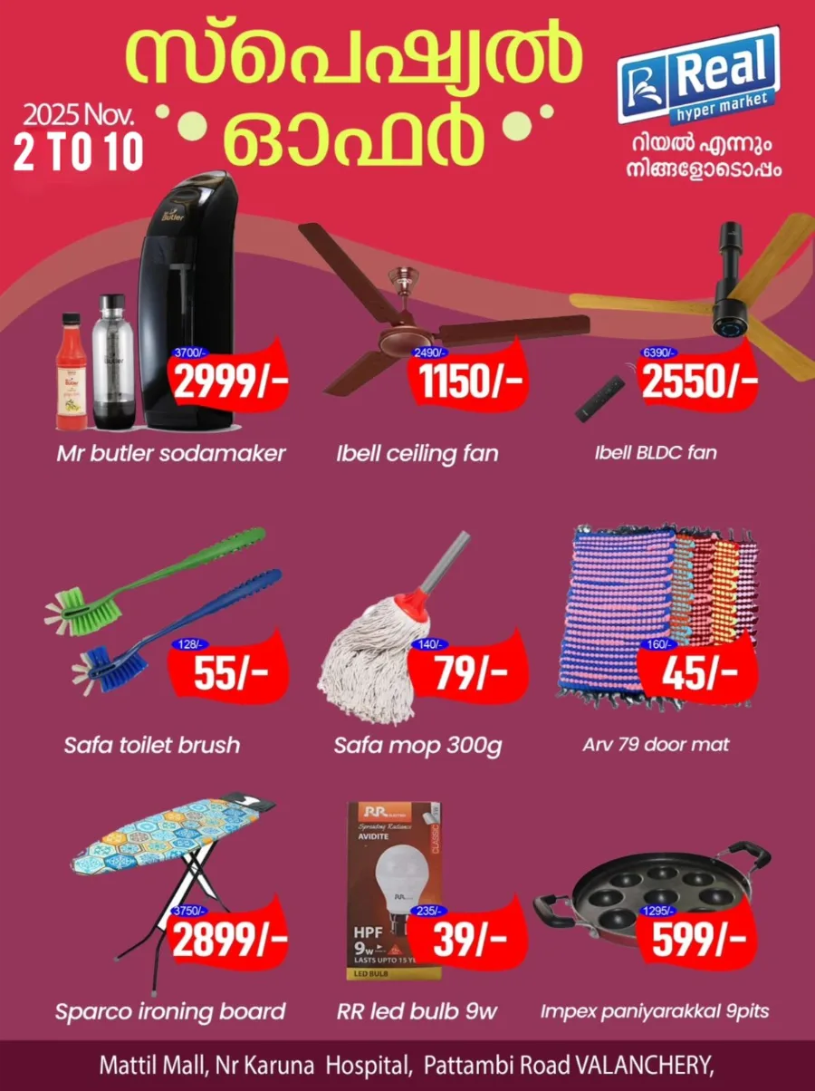 Sunday Deals In Real Hyper Market Malappuram