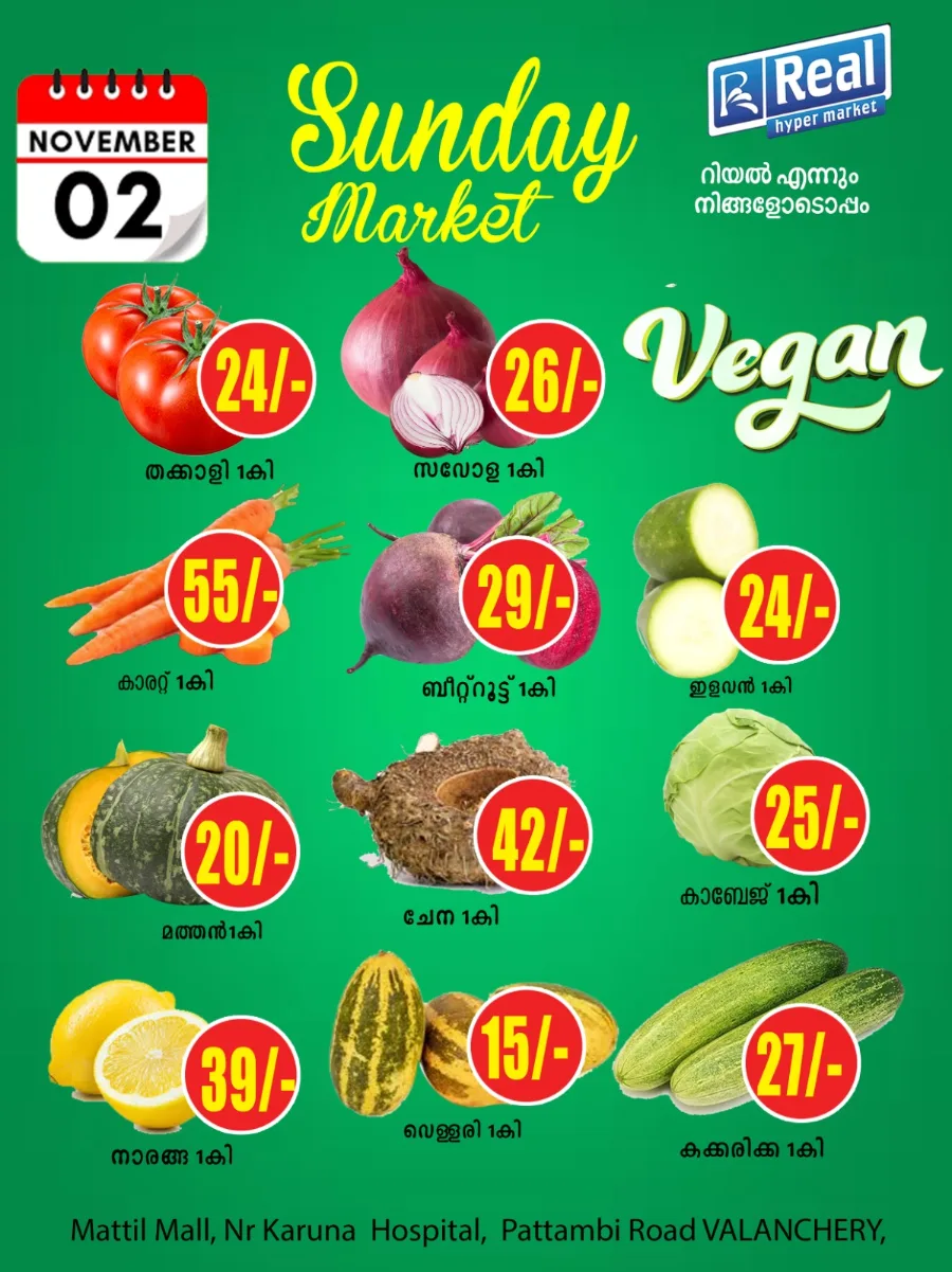 Sunday Deals In Real Hyper Market Malappuram
