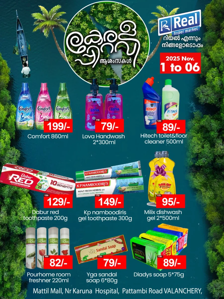 Sunday Deals In Real Hyper Market Malappuram