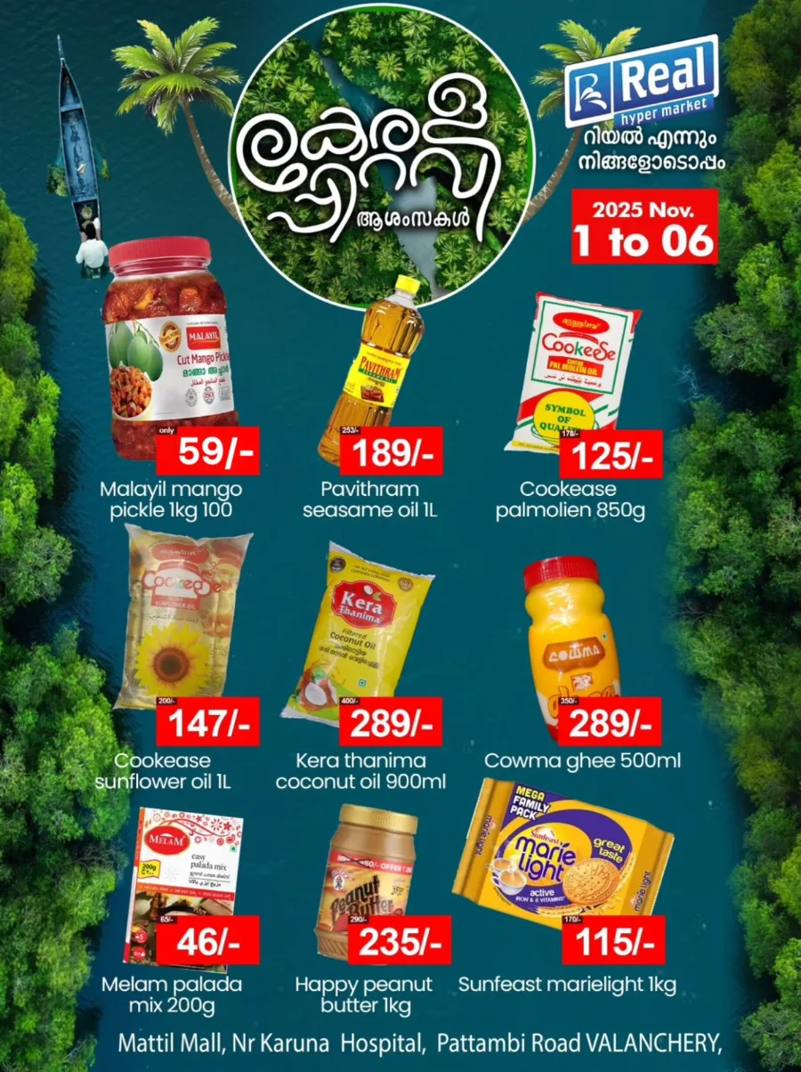 Sunday Deals In Real Hyper Market Malappuram