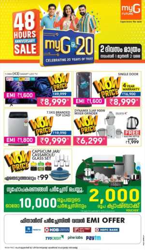 48 Hours Anniversary SALE In myG Future Ernakulam,Calicut,Malappuram,Kannur,Trivandrum,Kasaragod,Thrissur,Wayanad,Palakkad,Kollam,Idukki,Alappuzha,Kottayam,Pathanamthitta
