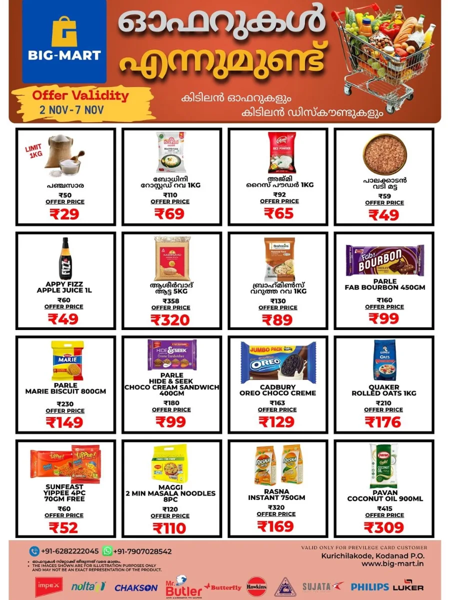 Mega Offer In Big Mart Ernakulam