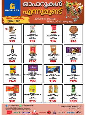 Mega Offer In Big Mart Ernakulam