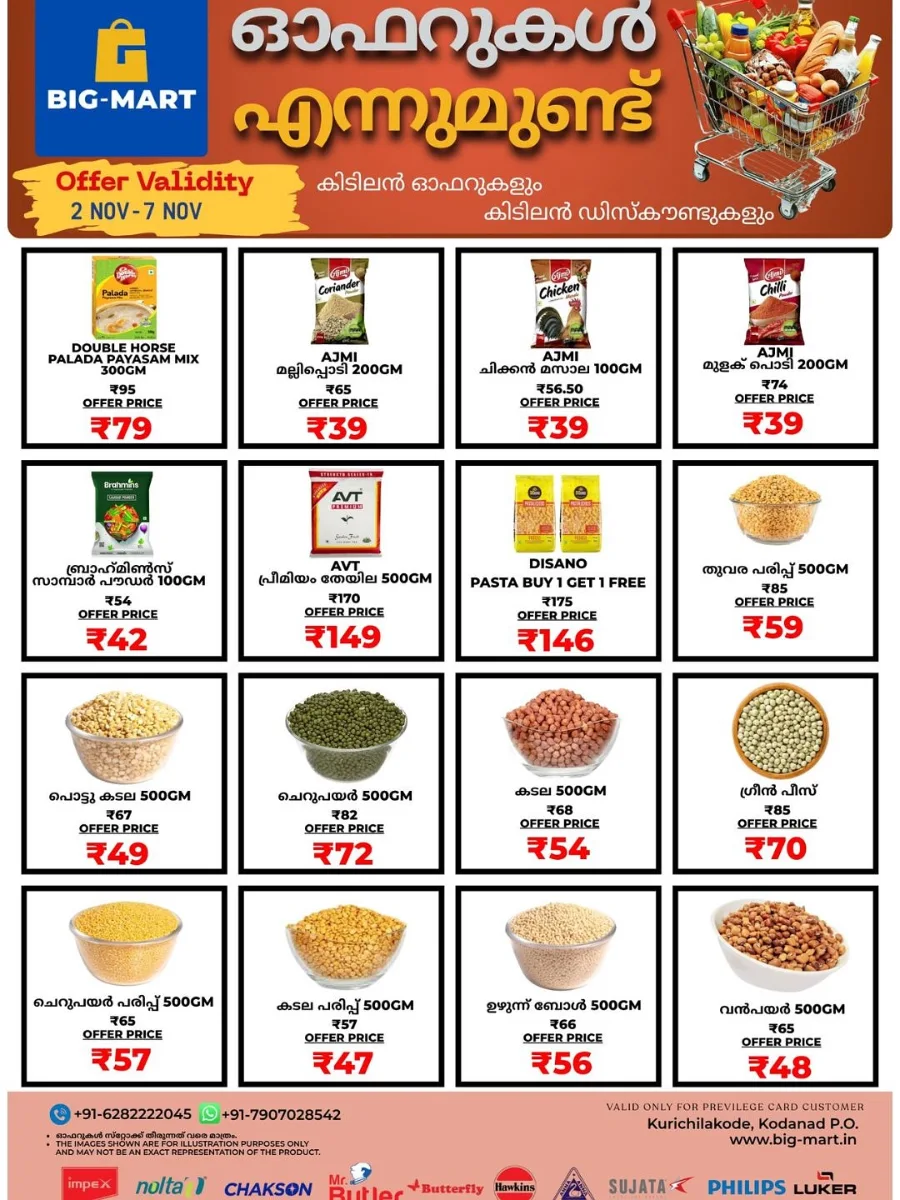 Mega Offer In Big Mart Ernakulam