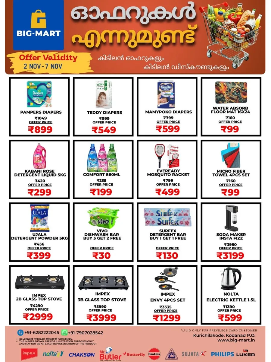 Mega Offer In Big Mart Ernakulam