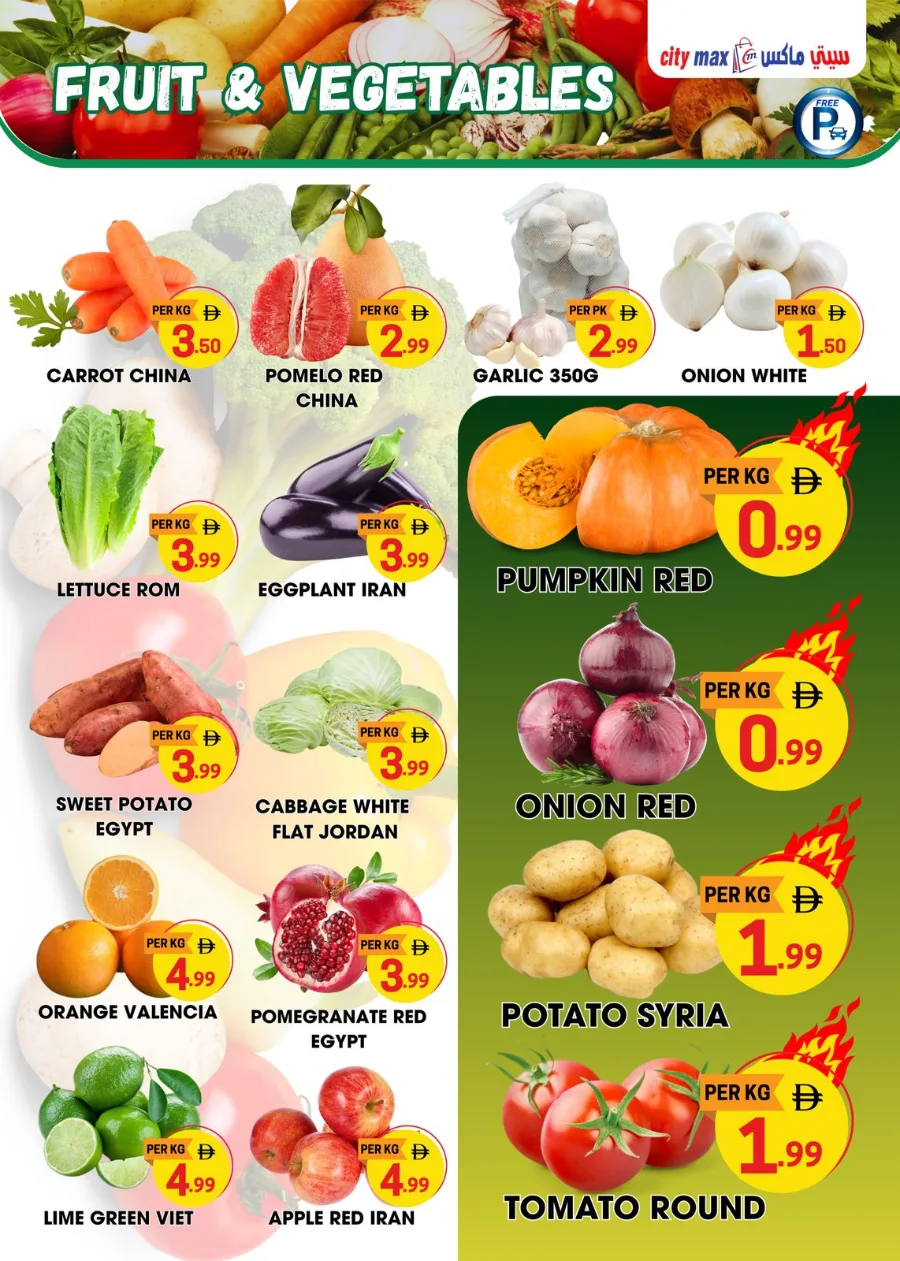 Flash Sale In City Max Sharjah / Ajman