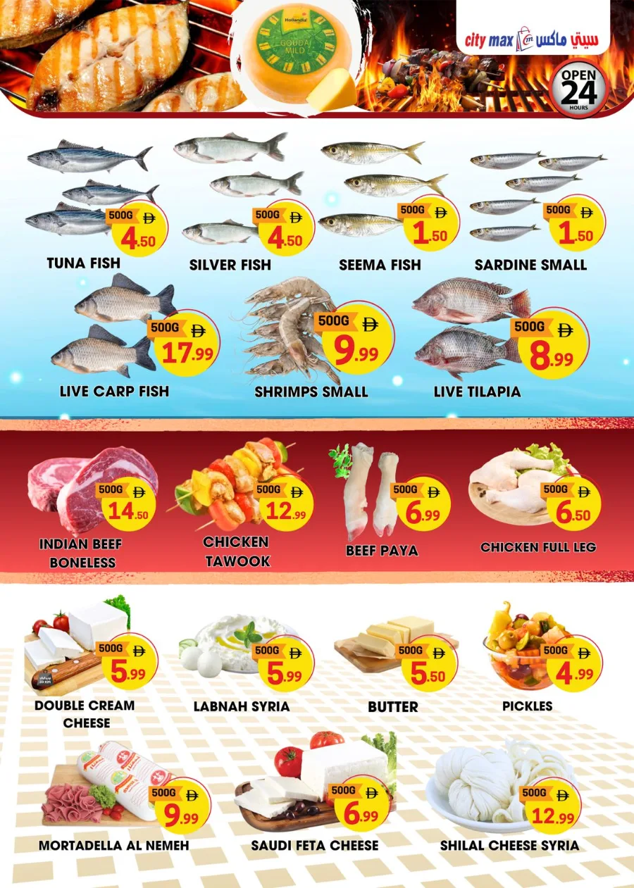 Flash Sale In City Max Sharjah / Ajman