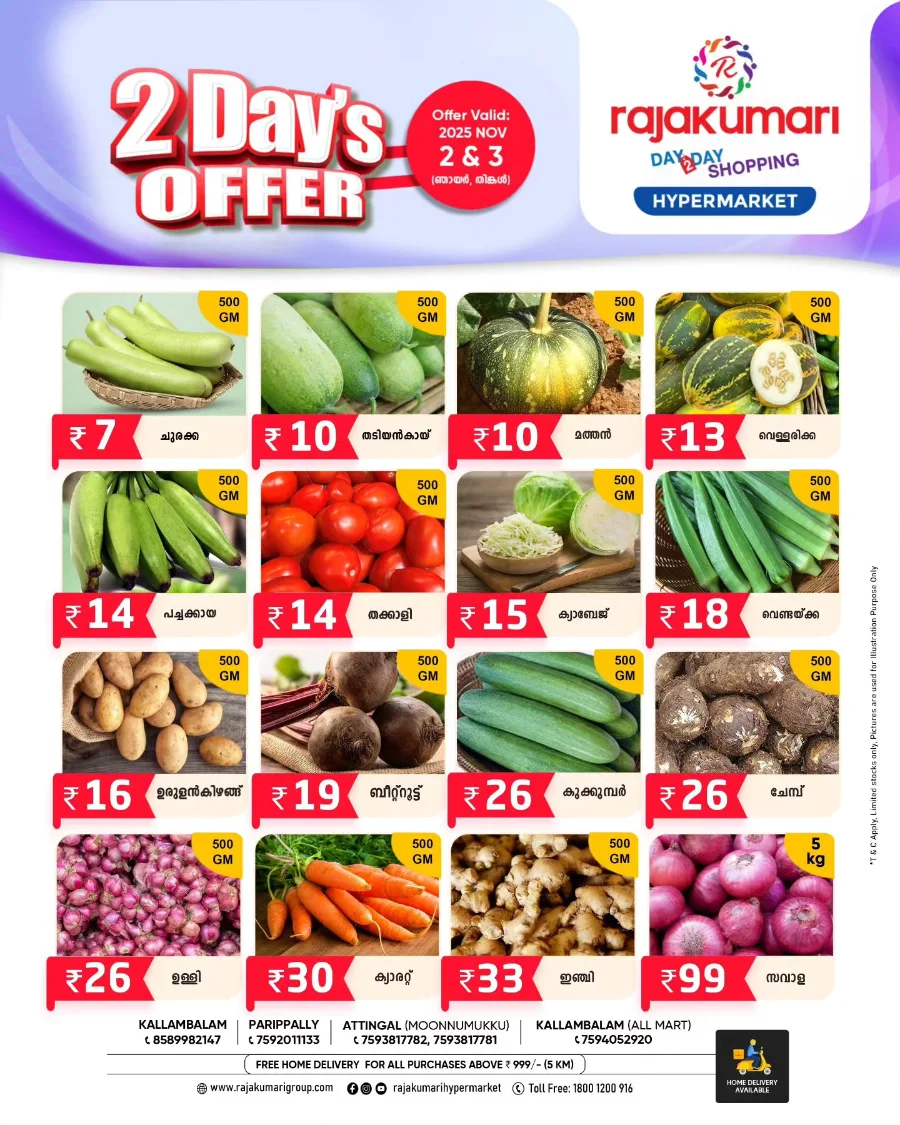 2 Days Deal In Rajakumari Hypermarket Kollam