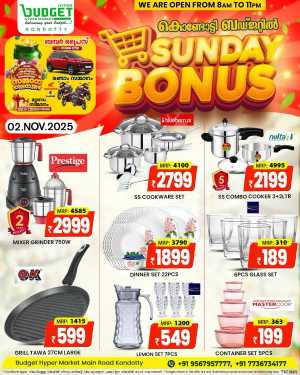 Sunday Bonus Deal In Budget Hypermarket Malappuram