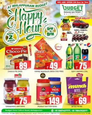 Happy Hour Deals In Budget Hypermarket Malappuram