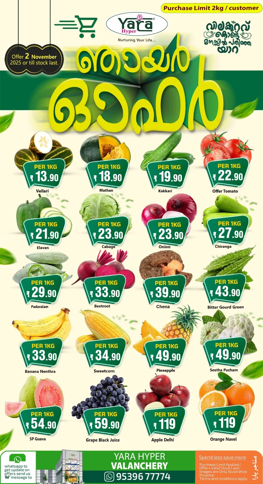 Sunday Special Offer In Yara Hypermarket Malappuram