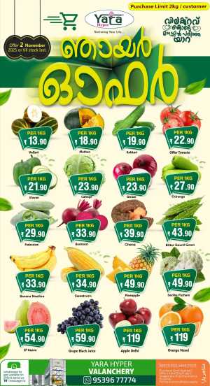 Sunday Special Offer In Yara Hypermarket Malappuram