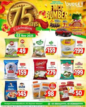 FMCG Bumber Offer In Budget Hypermarket Malappuram