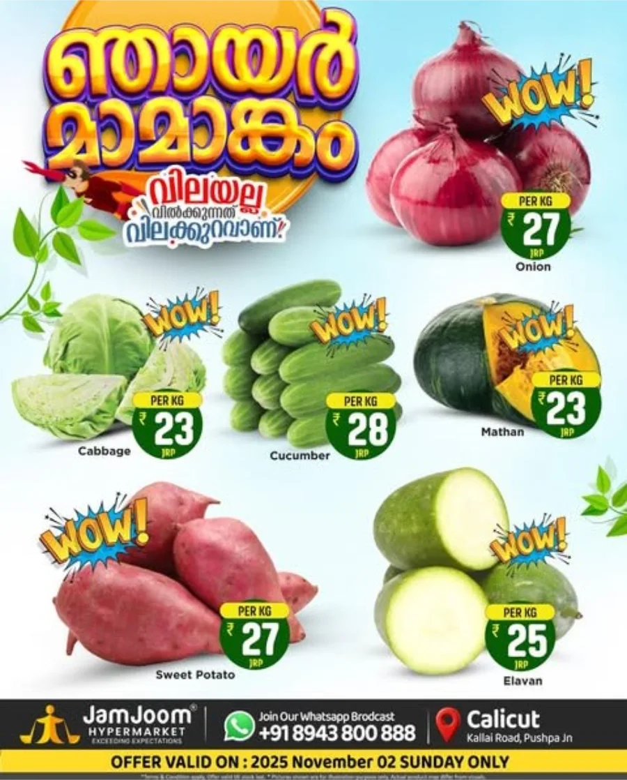Sunday Deals In JamJoom Hypermarket Calicut