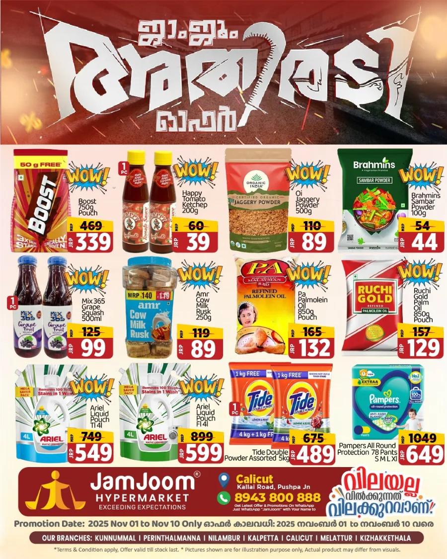 Sunday Deals In JamJoom Hypermarket Calicut