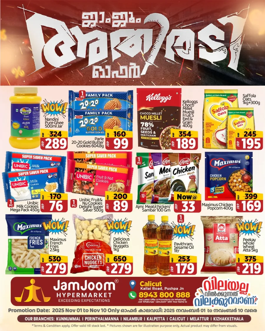 Sunday Deals In JamJoom Hypermarket Calicut