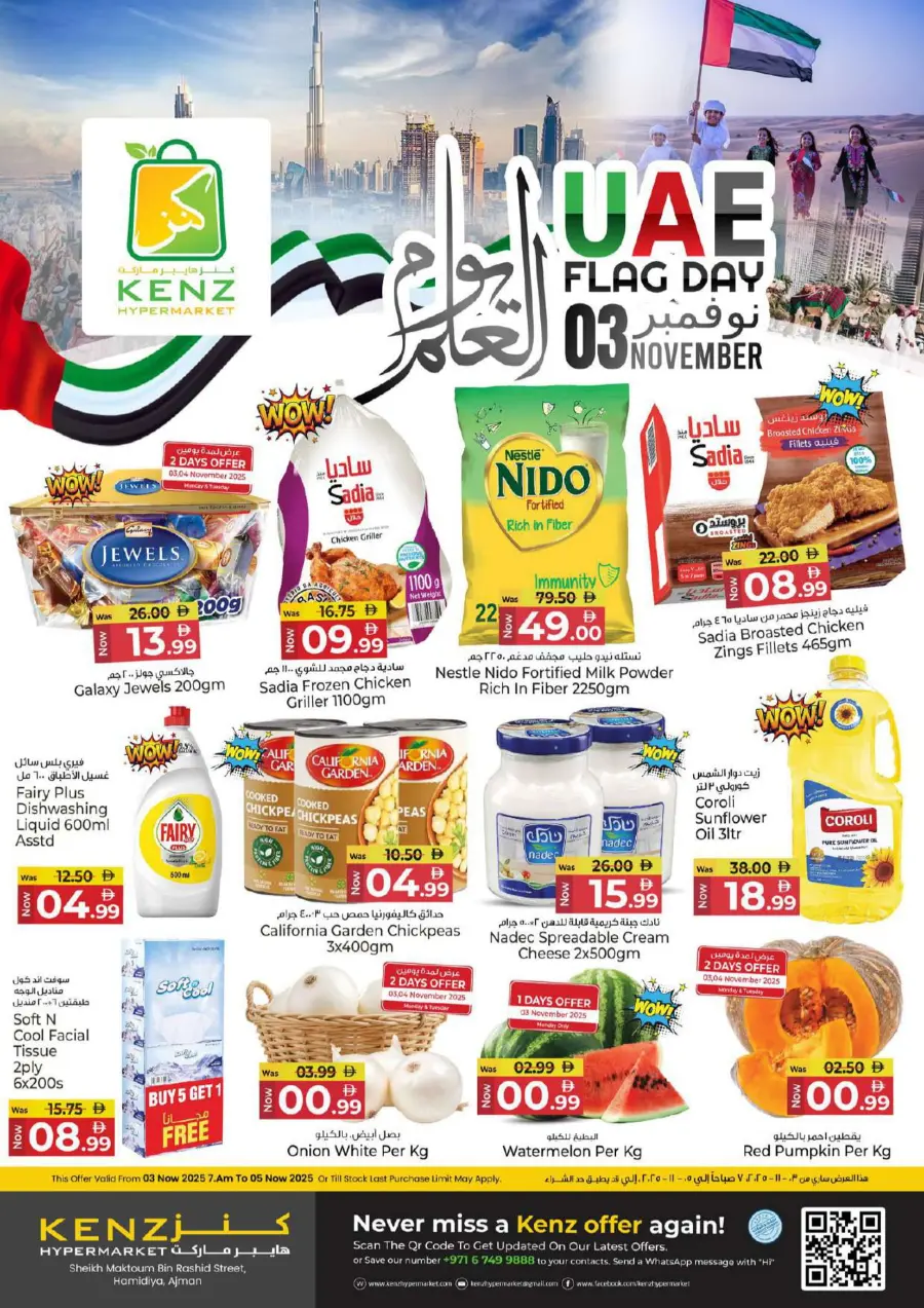 Flag day offer Flag day offer In Kenz Hypermarket Sharjah / Ajman