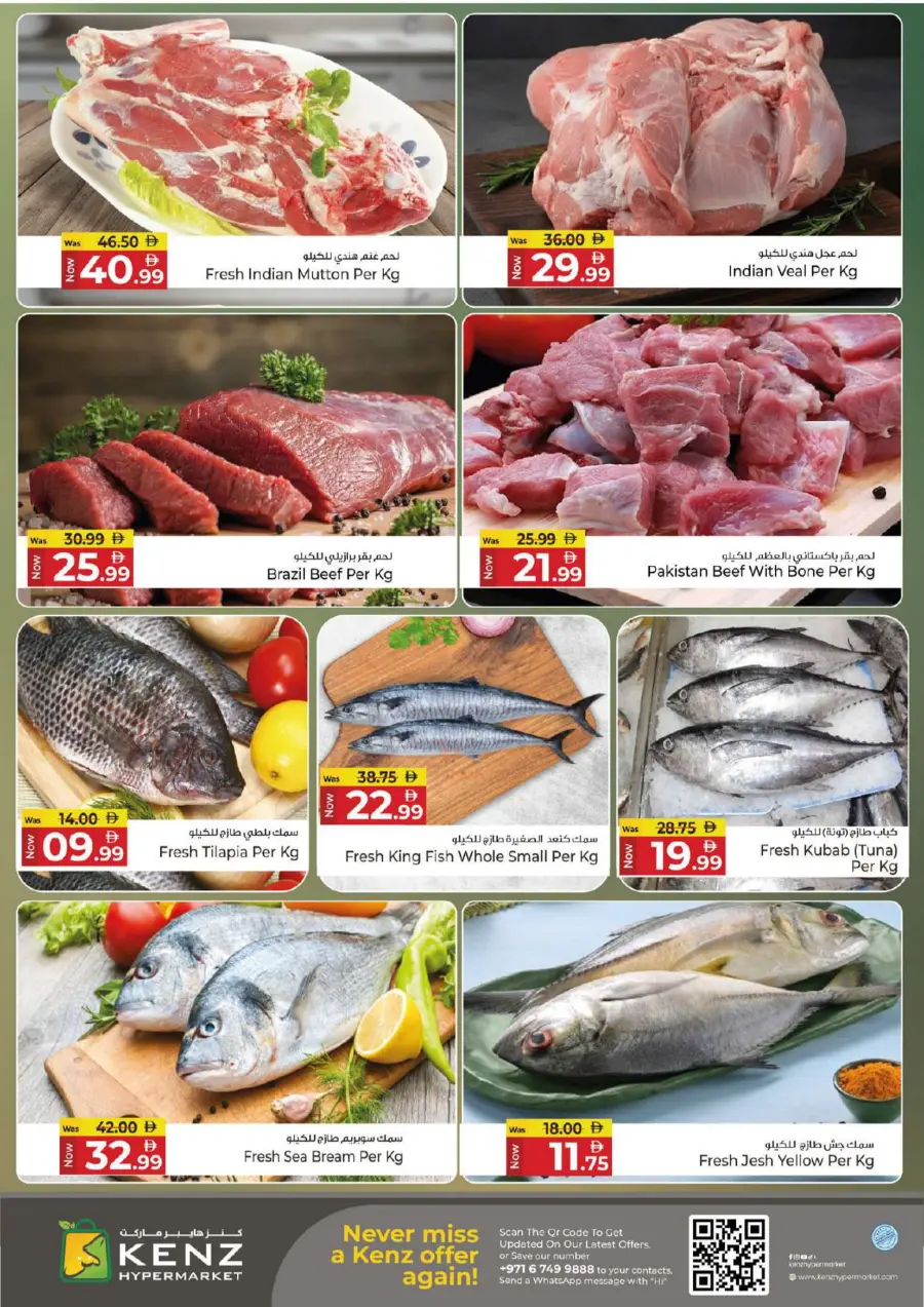 Flag day offer Flag day offer In Kenz Hypermarket Sharjah / Ajman