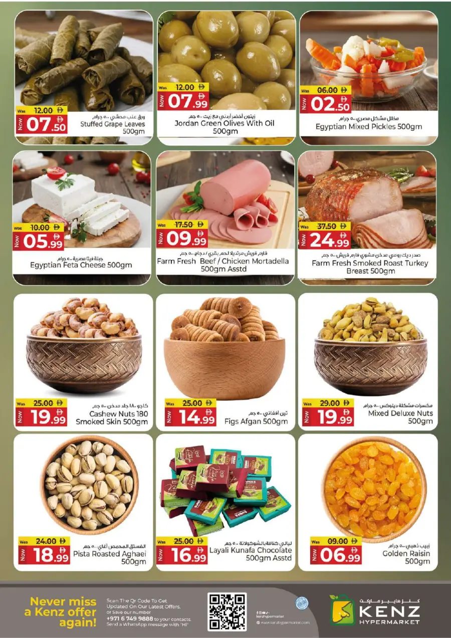 Flag day offer Flag day offer In Kenz Hypermarket Sharjah / Ajman