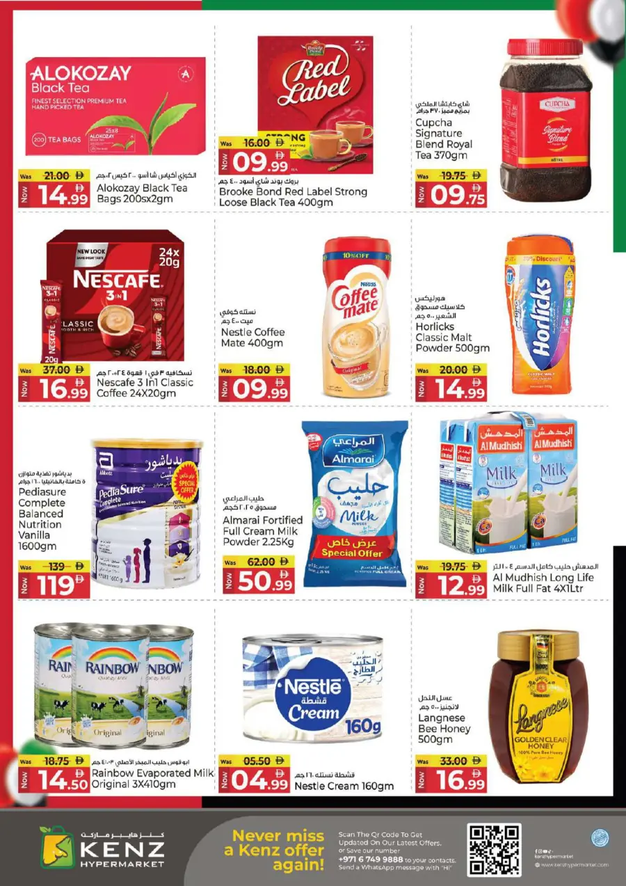Flag day offer Flag day offer In Kenz Hypermarket Sharjah / Ajman