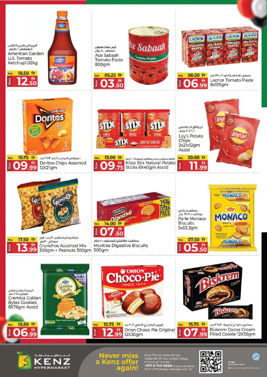 Flag day offer Flag day offer In Kenz Hypermarket Sharjah / Ajman