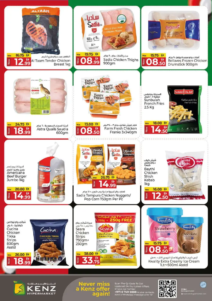 Flag day offer Flag day offer In Kenz Hypermarket Sharjah / Ajman