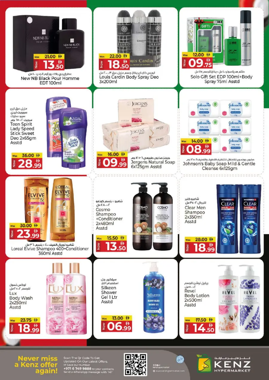 Flag day offer Flag day offer In Kenz Hypermarket Sharjah / Ajman