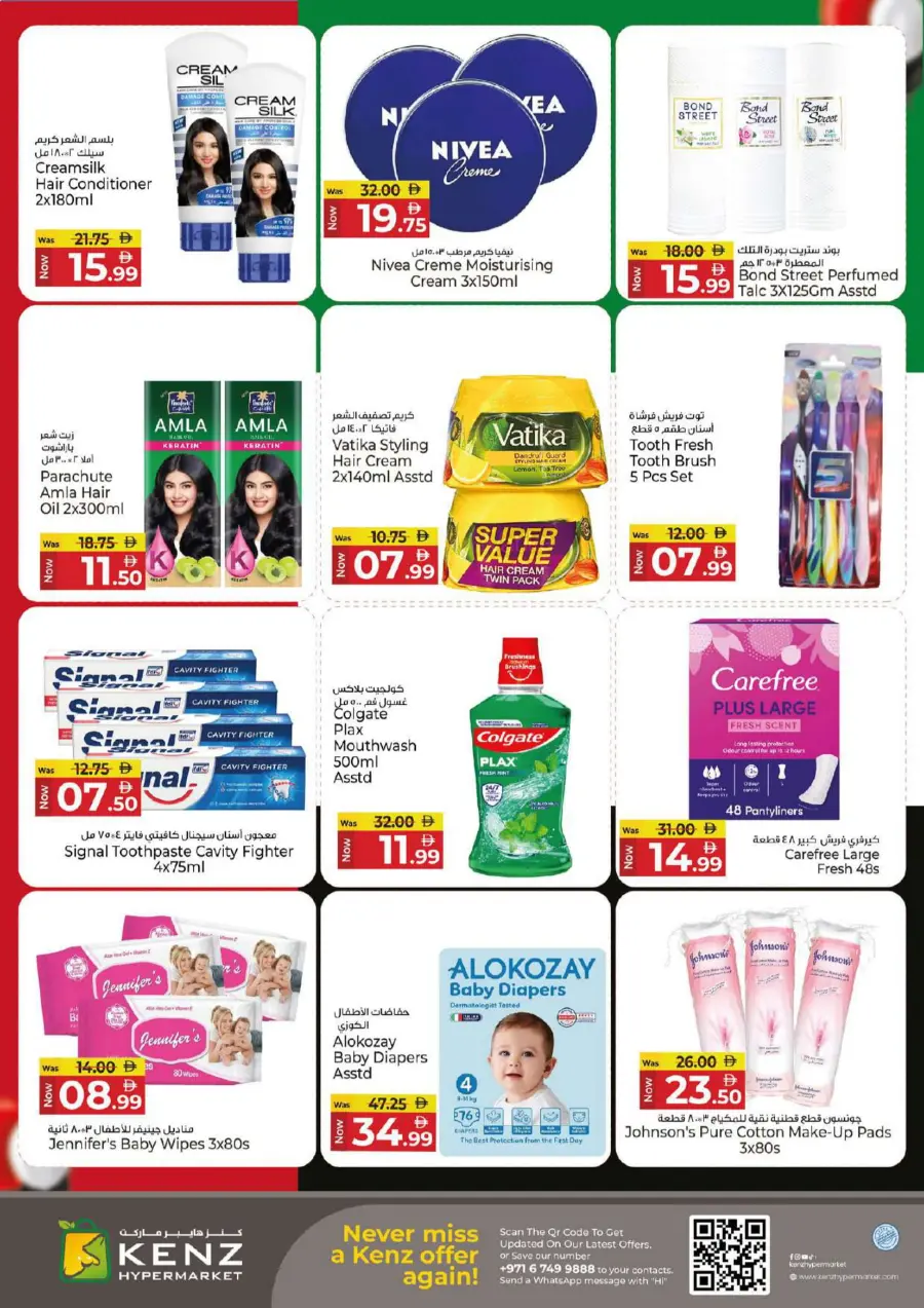 Flag day offer Flag day offer In Kenz Hypermarket Sharjah / Ajman